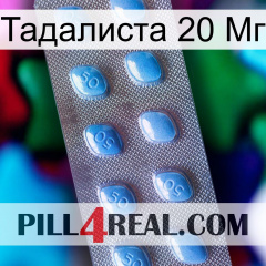 Тадалиста 20 Мг viagra3